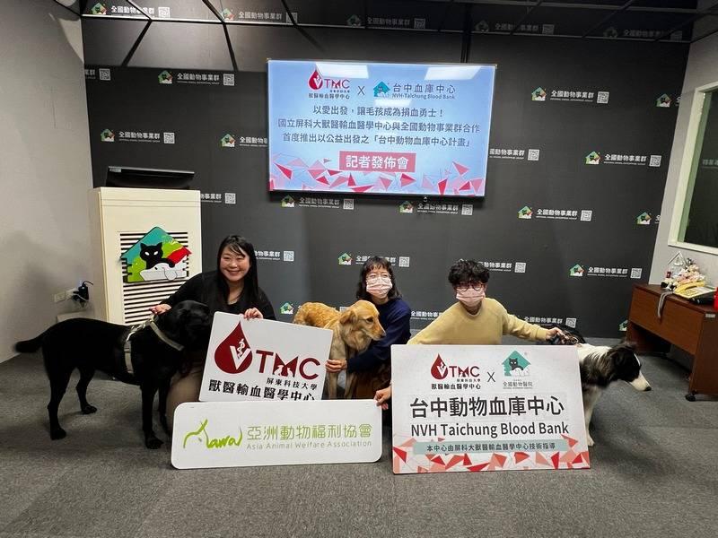 讓毛孩成為捐血勇士！屏東科大與全國動物事業群推出「台中動物血庫中心計畫」