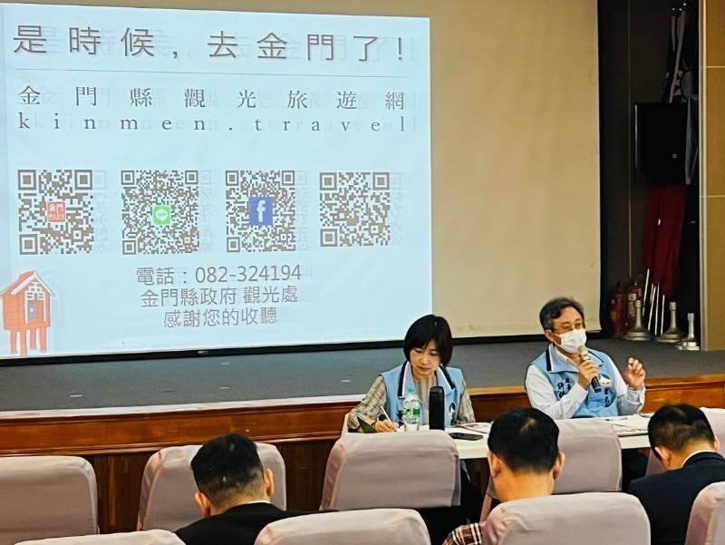 金門觀光活動第2次研商會議 期待跨局處及5鄉鎮合作 提升旅遊效益最大化