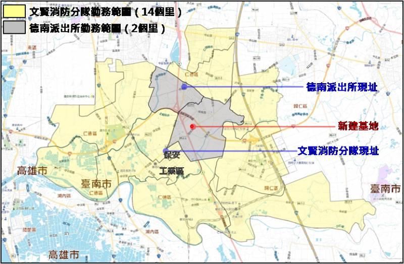 仁德文賢消防分隊與德南派所遷建用地變更完成 地區保安更保障