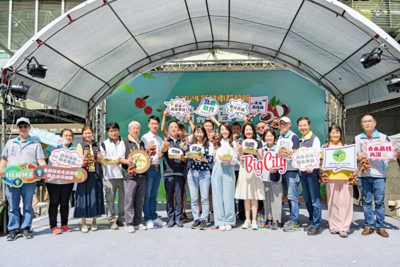 竹市府x竹市農會　荔枝節活動邀大家農遊香山採果趣挺在地農友