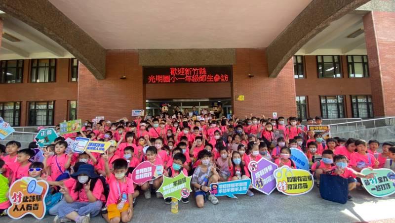 一日警察體驗趣!　竹北市光明國小師生261人參訪竹縣警局