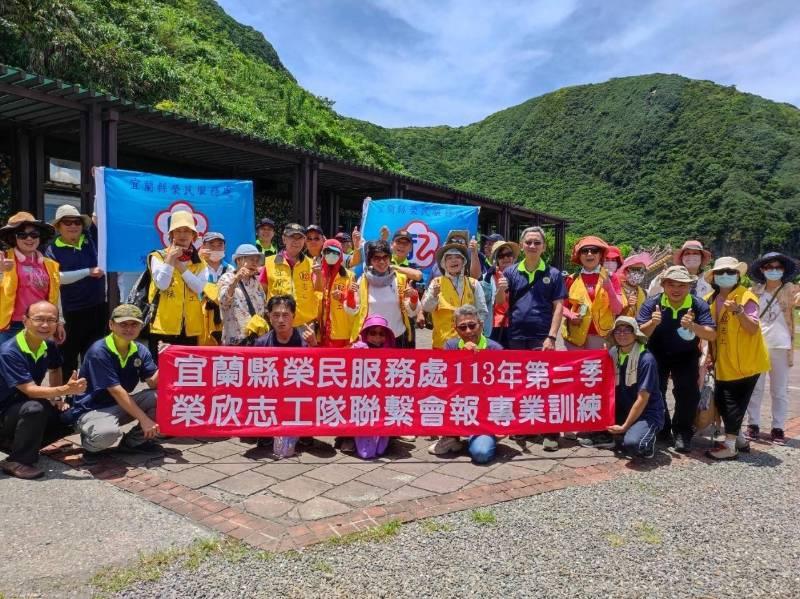 宜蘭榮服處召開志工聯繫會報 造訪龜山島環境教育