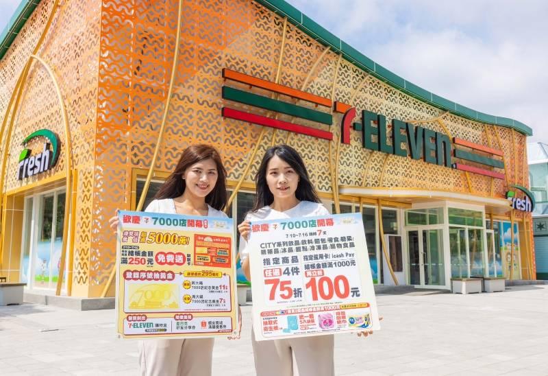 統一企業集團台灣7-ELEVEN 第7,000店　首府承先啟後耀南都