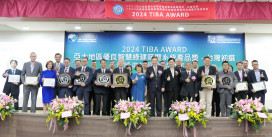 2024 TIBA AWARD 表揚績優智慧綠建築及系統產品