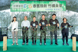 林保署新竹分署x中華電信　ESG專案啟動桃園復興泰雅部落竹林經營