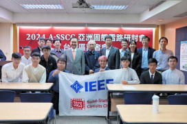 台灣領航A-SSCC邁向20週年　2024 IEEE A-SSCC台灣區獲選論文搶先發表