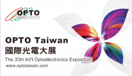 2024 OPTO Taiwan國際光電週10/23-10/25登場　聚焦光電檢測與矽光子技術