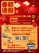 春節連假臺金機票 首波11/20日18時起開放訂位