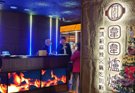 「瘋狂餐飲集團」打造全方位鍋物會所「圍圍爐爐」 一次插旗台北信義ATT、桃園中壢、新北林口  