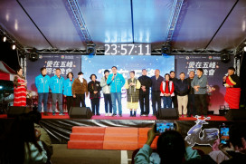 知名藝人表演x多項好禮抽獎　五峰鄉歲末感恩跨年晚會12/31重磅登場