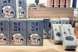 展現黑豆加工品創新潛力　竹北農會發表新品黑豆珍饌穀物飲、黑豆植物奶