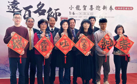 2025小龍賀喜 板橋大遠百 名師揮毫贈春聯「瑞雪吐絮迎春」六字開春報喜迎好年