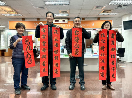 台電台南區處喜贈春聯 金蛇送福祝賀蛇年行大運