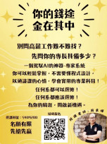 輕鬆掌握AI瞬間擁有第二專長　清大AI課程從專利變現到恐怖情人分析