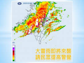 春雨鋒面來襲　水利署第二河川分署提醒民眾提高警覺