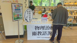 圖書館X治療師聯手推健康公益！  「衛教站」每月開張 守護市民身體力行