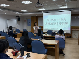 金門志工經營再升級 縣府辦督導訓練