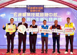 桃竹苗分署x玄通系統工程　苗栗技能培訓新據點首波冷凍空調班免費報訓