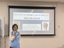 金門培訓倡導關懷人加入團隊 成無依長輩類家人