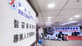 桃竹苗分署x新竹職訓　智慧機械專才基地助人才攻佔高薪製造職缺