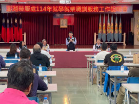 澎湖榮服處就學就業職訓服務工作說明會溫馨圓滿