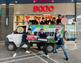 「衣」起舊衣回收讓愛循環　竹市回收行動ㄅㄨㄅㄨ車5/3前進SOGO百貨