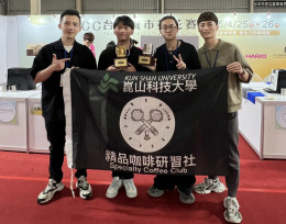 崑大餐飲系學生拉花驚豔全場 競賽4獎入袋摘雙冠