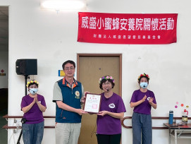 屏東榮家感謝威盛信望愛基金會 關懷住民長輩與愛同行