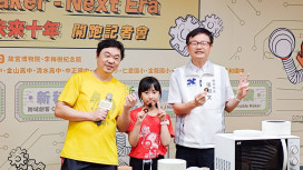 新北創客計畫起跑 五大未來式全展開