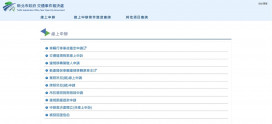 交通違規裁決提供全方位線上服務 服務量激增近萬件