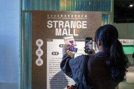 「2025新北市循環設計展」即日起於府中15展出