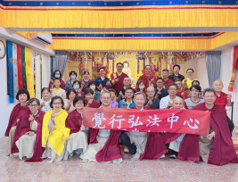覺行弘法協會會員大會法喜圓滿 持續弘揚正法關懷弱勢