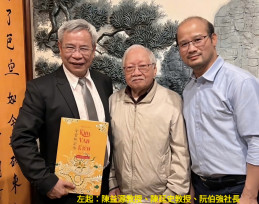 成大特聘教授陳益源推「在臺灣出版越南文學史中文版」終於實現夢想