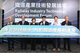 助產業搶攻國產化新商機　工研院攜手產官學研探討鐵道關鍵技術發展