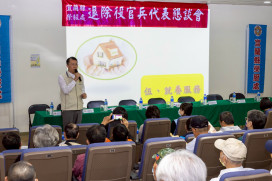 宜蘭榮服處面對面與退除役官兵代表懇談會