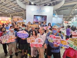 金門跨海到臺中國際旅展 推暑假浯島最夯遊程