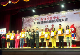 113年度桃竹竹苗捐血績優表揚大會　新竹捐血中心表揚共3827捐血人