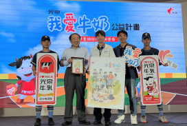 我愛牛奶計畫啟動 點燃學童健康與閱讀動能