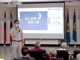 屏東榮家關懷住民長輩推動心理健康宣導 