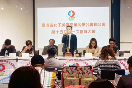 許安毅高票當選理事長開創新局　臺灣美業團結邁向國際舞台