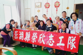 澎湖榮服處榮欣志工辦母親節同歡活動 溫馨感性