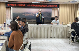 金門榮服處年度就學就業職訓服務工作說明會