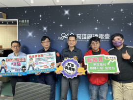旗山分局受邀電台宣導「百斬計畫」鼓勵全民出擊 