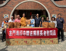 金門海印寺傳愛 關懷獨居長者賀端節