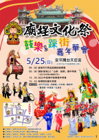廟埕文化祭-鼓樂&踩街嘉年華5/25熱鬧開跑，邀您感受安平在地藝陣文化