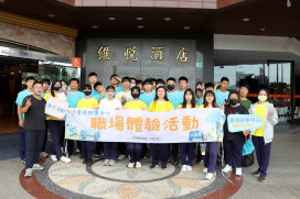 台南就業帶技職生進職場開箱未來 原來夢想不止在履歷上