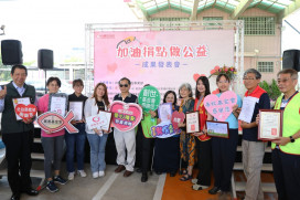 台糖加油站愛心破億捐點創新高 捐贈120萬物資助弱勢