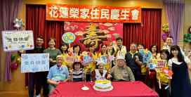 花蓮榮家母親節感恩聯誼 女性住民歡喜彩妝參與