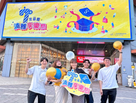 一系列「7」主題限定優惠　大魯閣湳雅廣場7歲生日慶祭出超有感回饋!