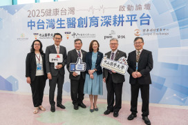中山醫大暨附醫攜手資誠　打造生醫創新與資本整合平台 